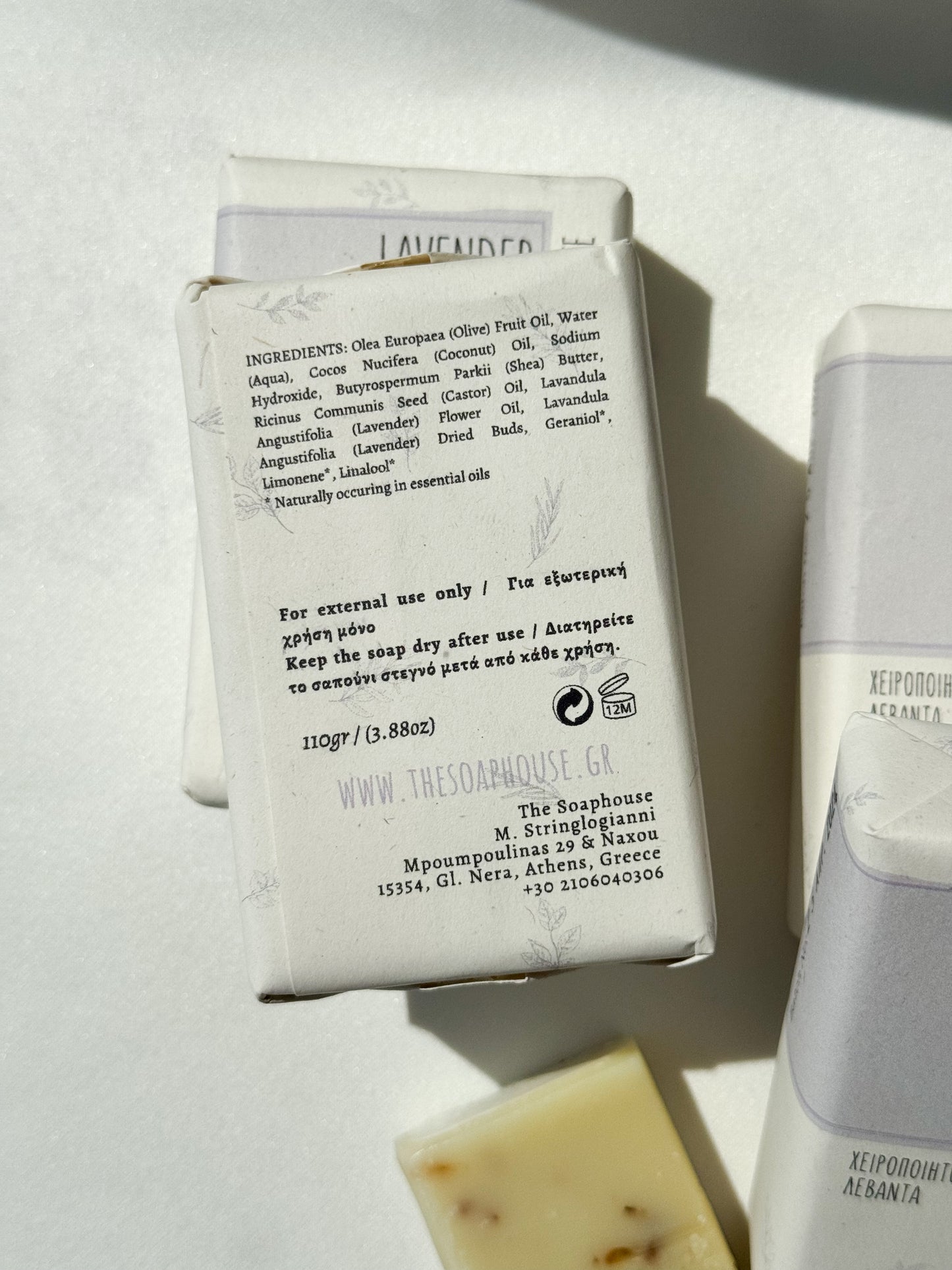 Φυσικό σαπούνι με Λεβάντα